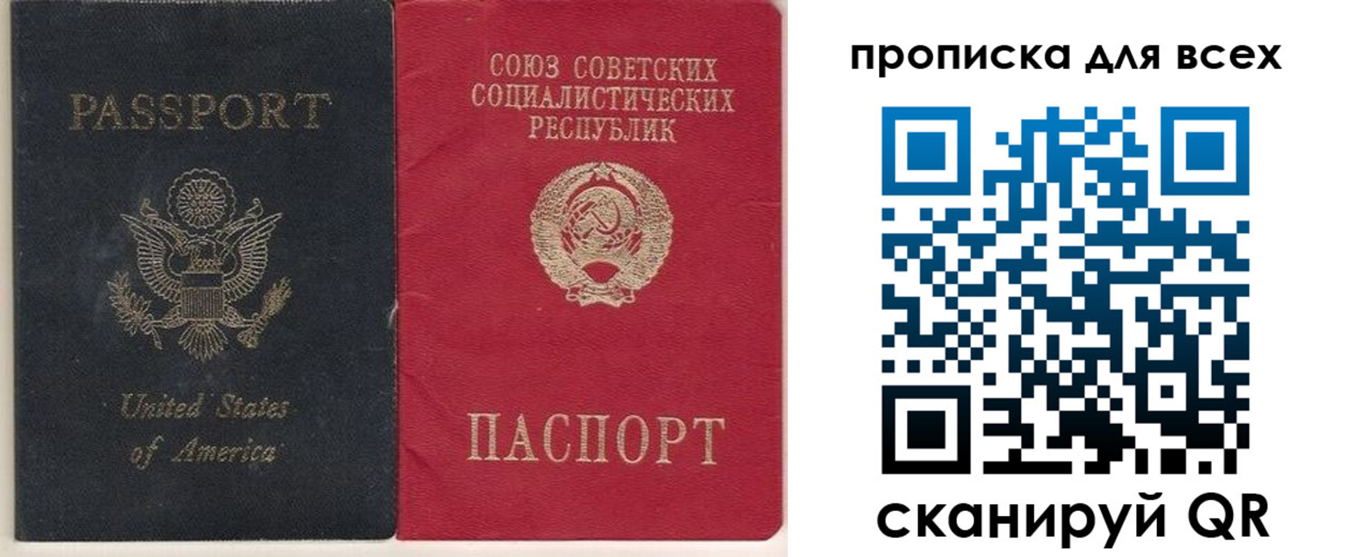 временная регистрация недорого в Стрежевом