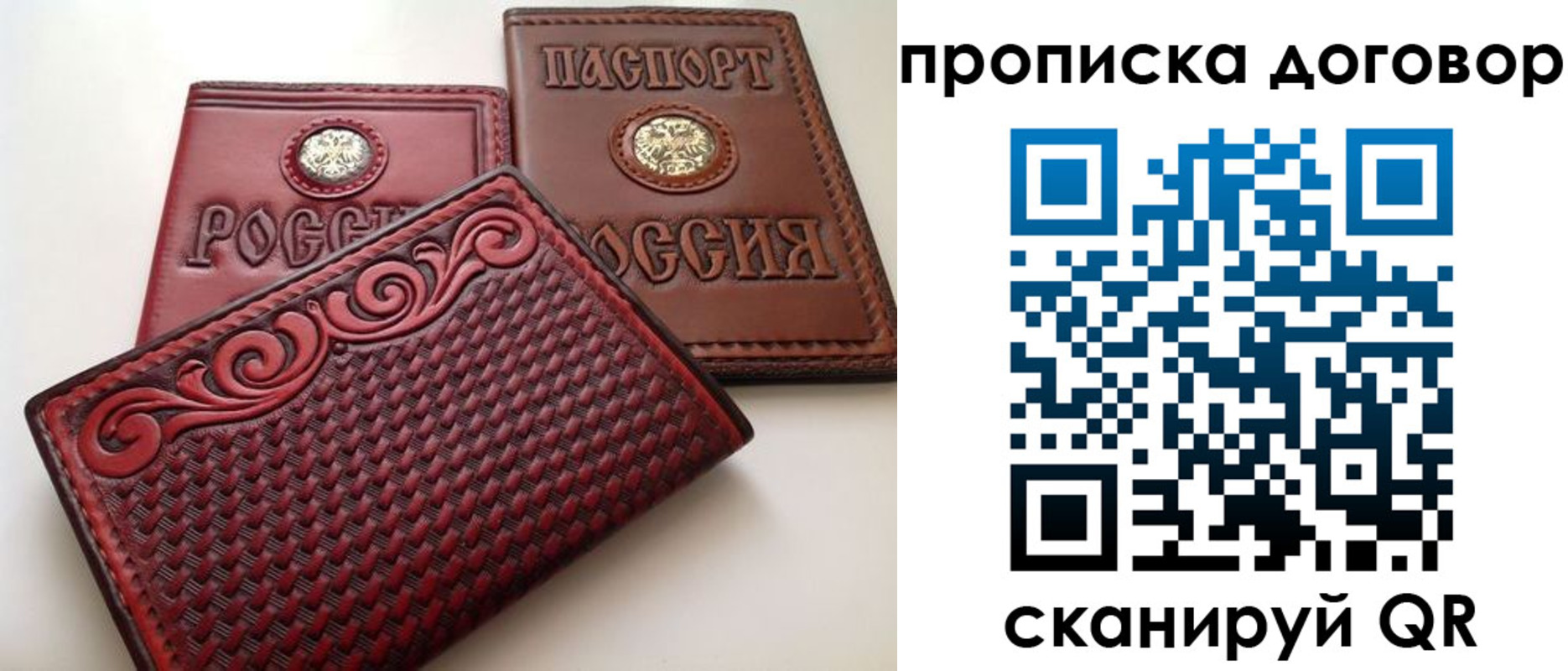 прописка от собственника в Стрежевом