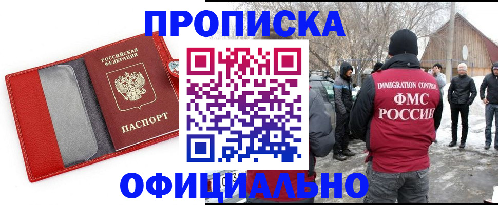 где прописаться в Стрежевом