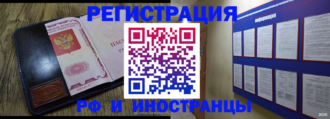 временная регистрация для школы в Стрежевом