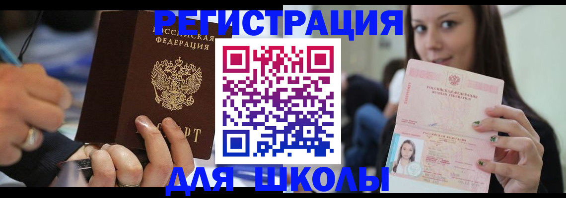 прописка законно в Стрежевом