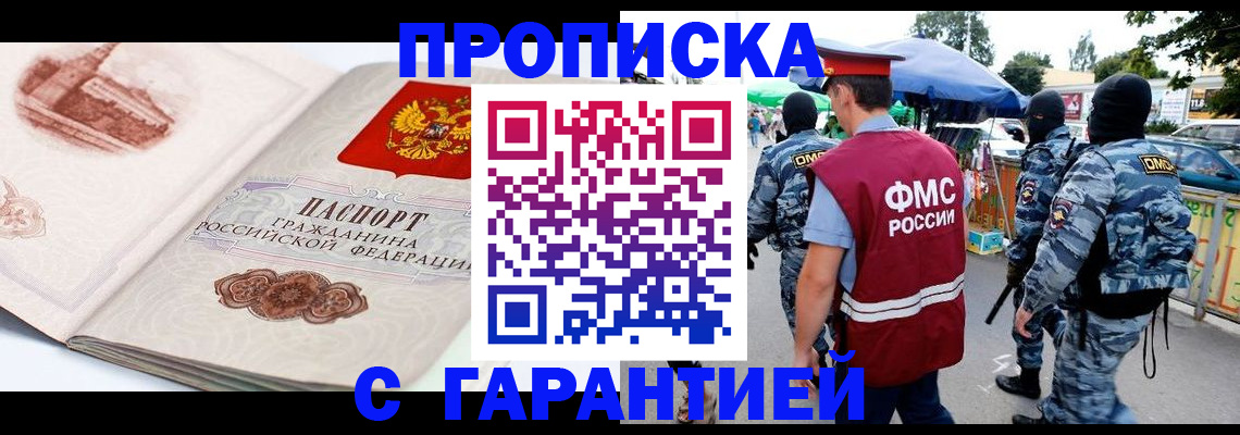 прописка паспорт в Стрежевом