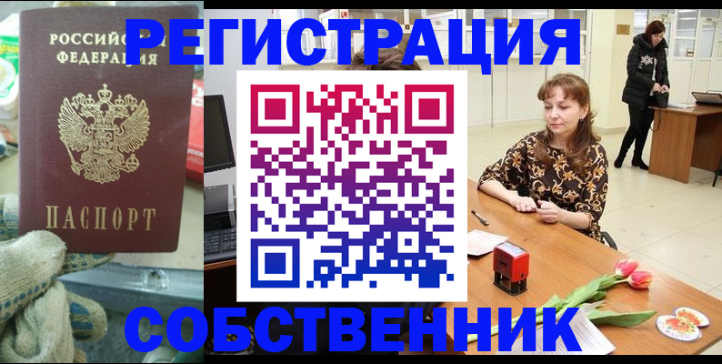 временная регистрация в Стрежевом