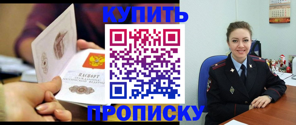 прописка для работы в Стрежевом