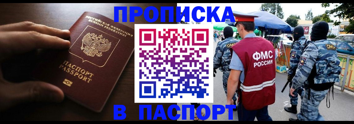 пропишу в квартире в Стрежевом